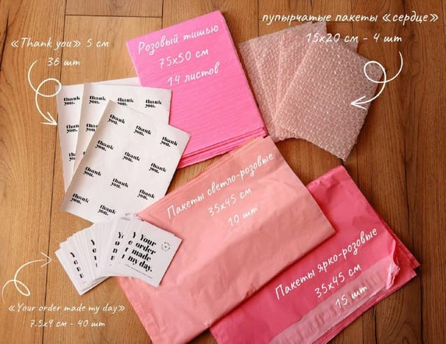 Упаковочные материалы для бизнеса бумага, пакеты, коробки, наклейки