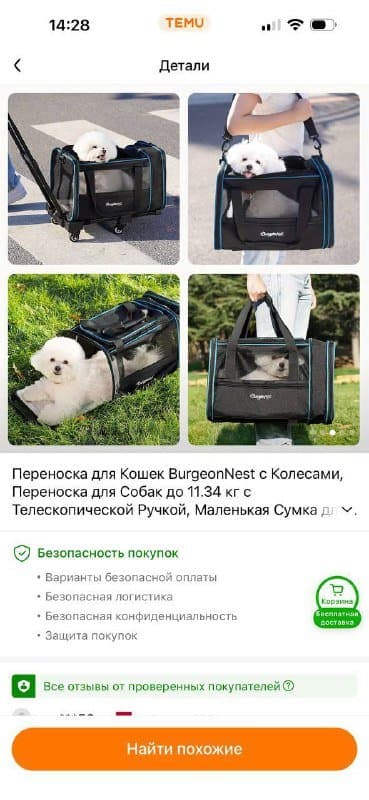 Переноска для небольших собак или котов 2