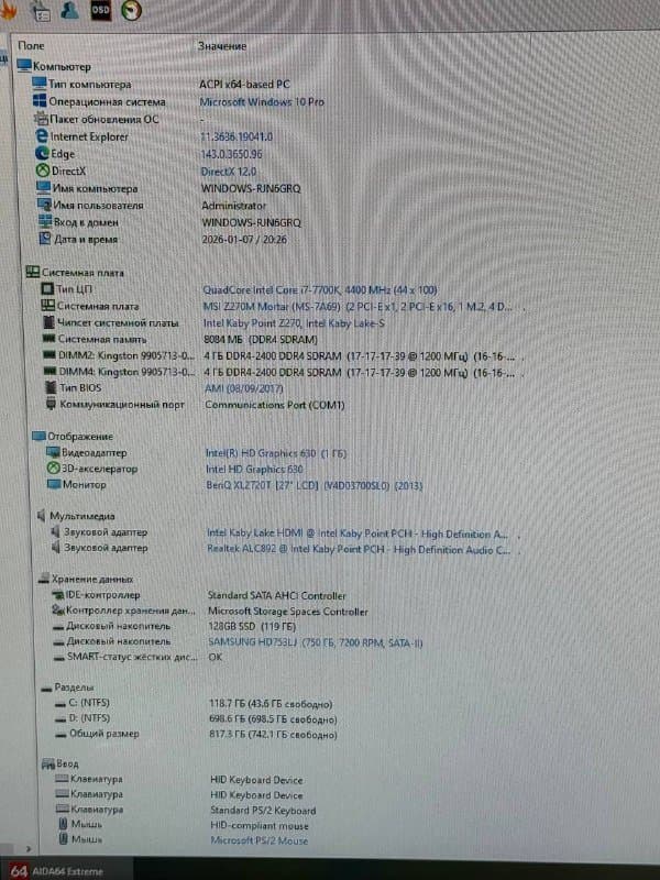 Системный блок, монитор BENQ XL2720T 8