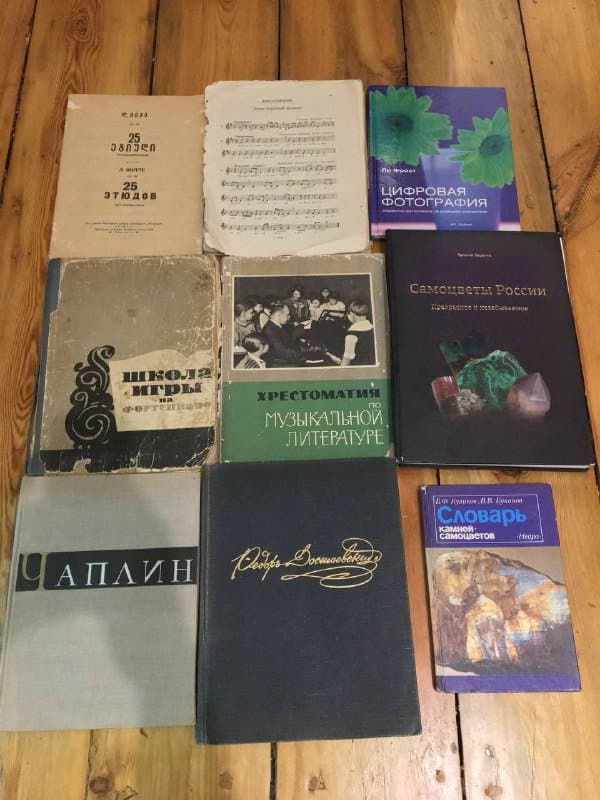 книги, туристические атласы, ноты