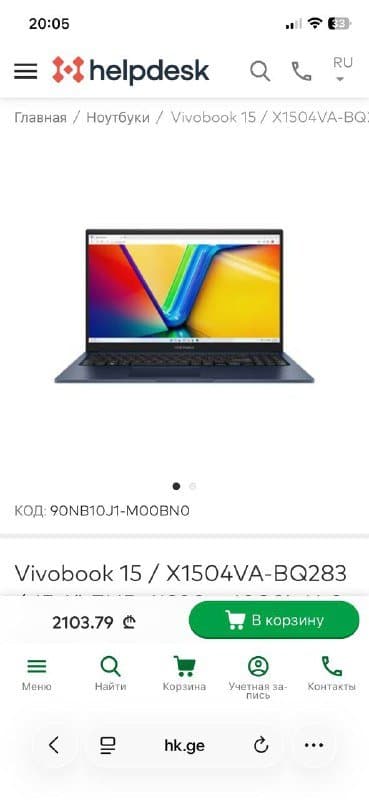Ноутбук ASUS VivoBook 3