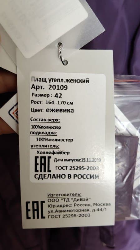 Плащ женский утеплённый 4