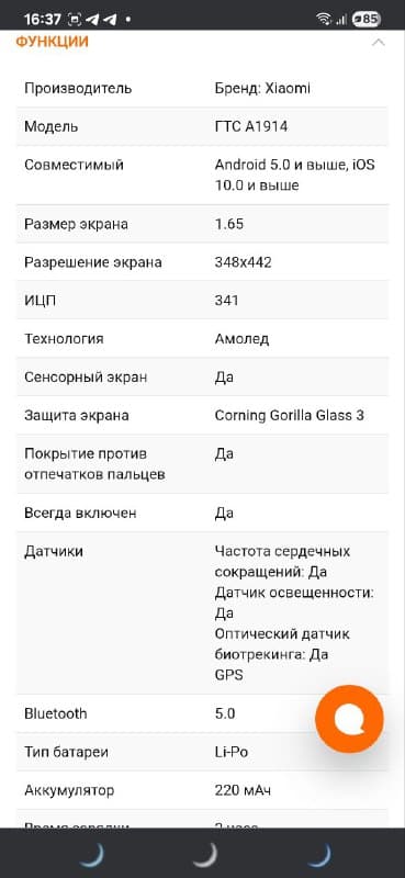 Умные часы Amazfit GTS