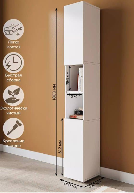 Пенал - Стеллаж