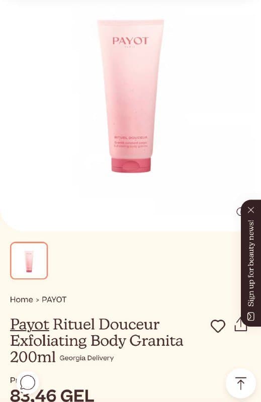 крем и скраб для тела 1