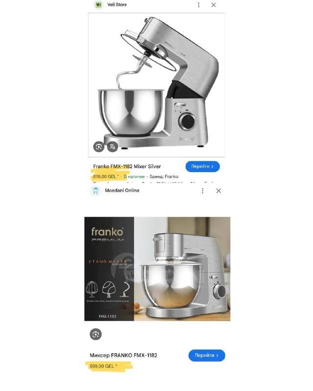 Миксер Franko FMX-1182 Новый 3