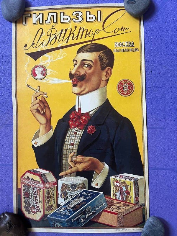Винтажные плакаты 8