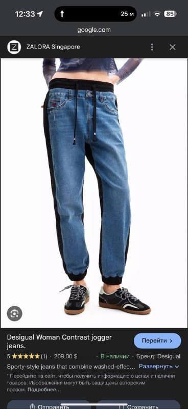 Мужские брюки джоггеры Desigual 4