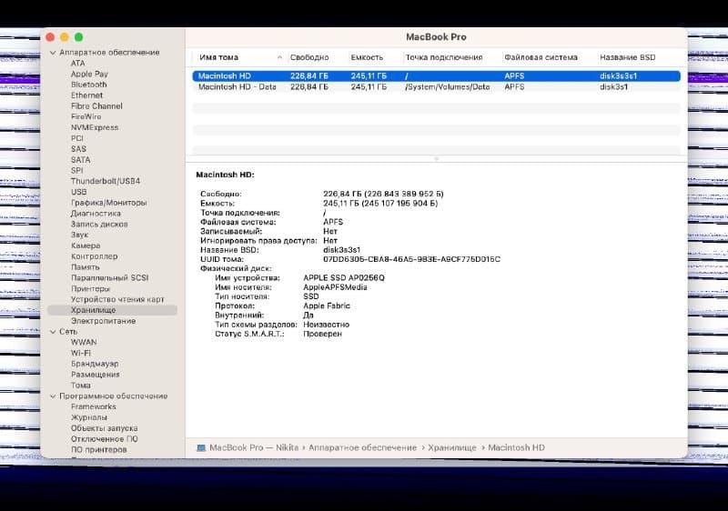 Apple MacBook Pro 13’ M1 2020 ноутбук 8