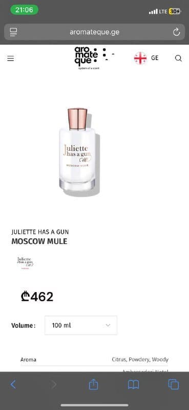 Парфюм Juliette has a gun Moscow Mule 100ml