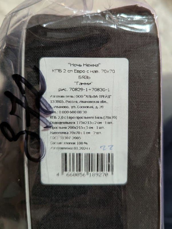 Постельное белье 2-х спальное с пандами 4