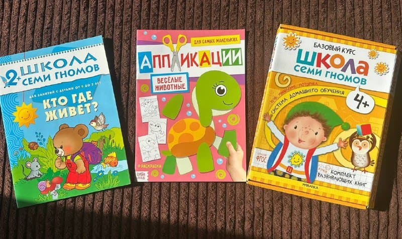 Развивающие книги и игры для детей от 2 лет 1