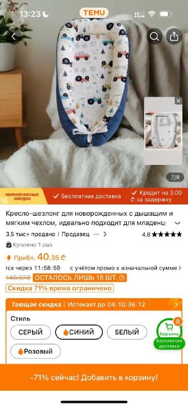 Кокон для новорожденного