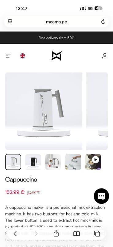 капсульная кофемашина MEAMA, капучинатор MEAMA 6