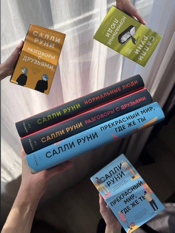 Салли Руи книги, Джейсон Рекулик, Колин Гувер книги
