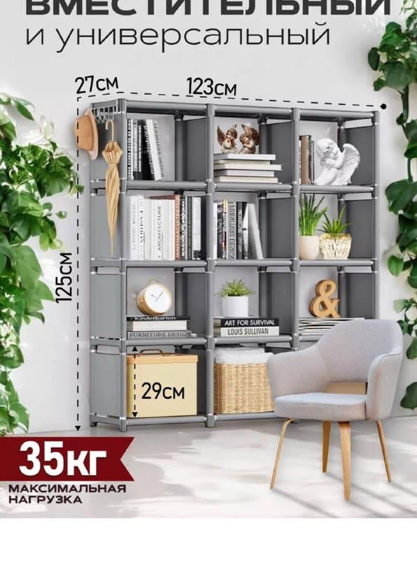 Сборный стеллаж новый 4