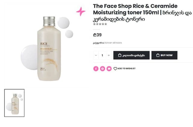 The Face Shop Rice Ceramide Moisturizing Toner 150ml