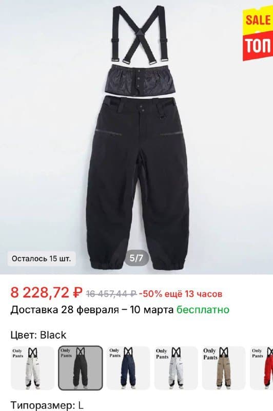 Горнолыжные штаны размер L черные 3