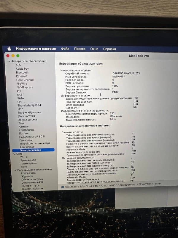 MacBook Pro 13,3 M1 3