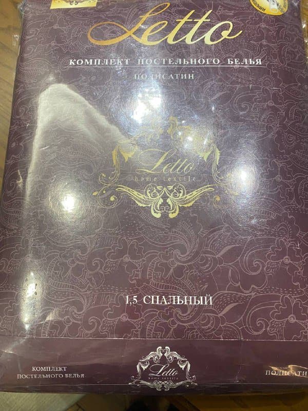 Комплект постельного белья 1,5 спального 3