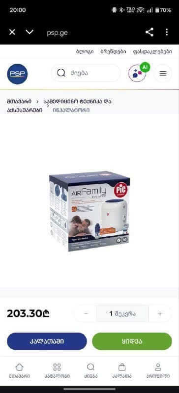 Мини пылесос, удлинитель, небулайзер, кухонные весы 4