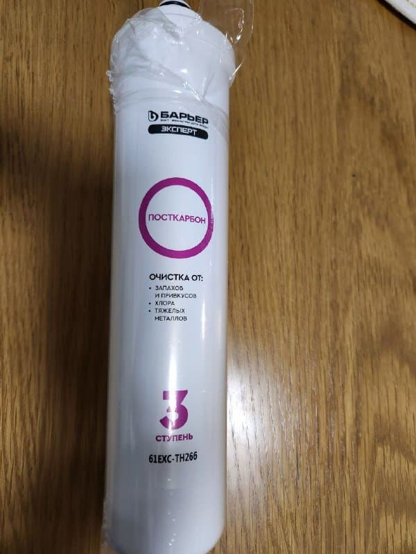 Картридж Барьер Эксперт Профкарбон