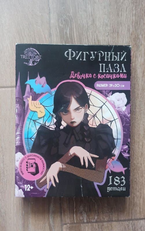 Развивающие кубики Никитина, пазлы принцессы и Венсдей 5