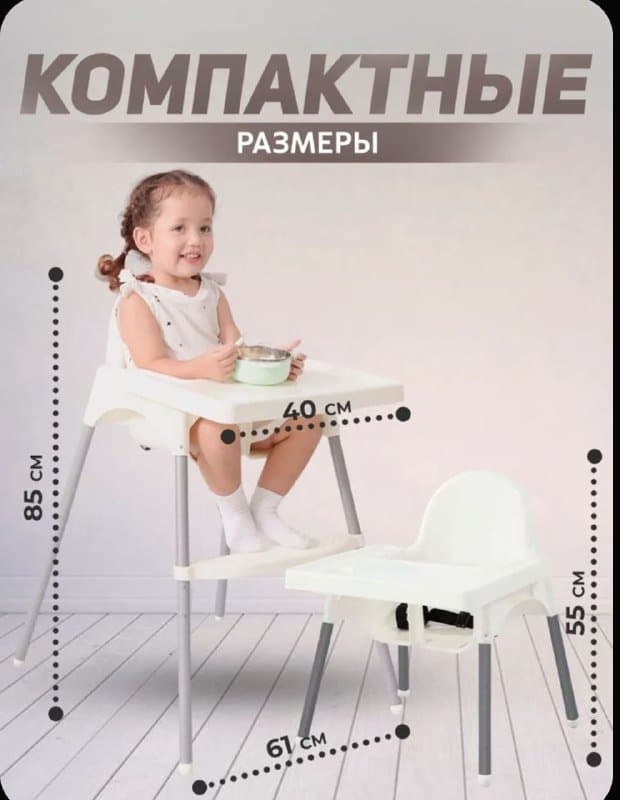 Детский стульчик для кормления 2
