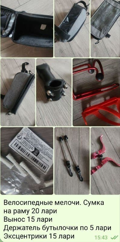 Велосипедные запчасти и аксессуары