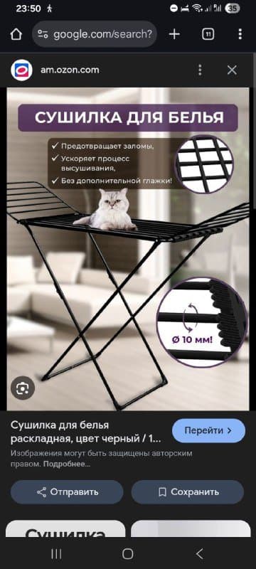 Сушилка, хлопковое покрывало