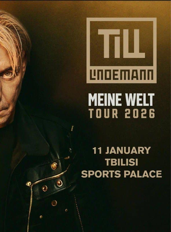 2 билета на концерт