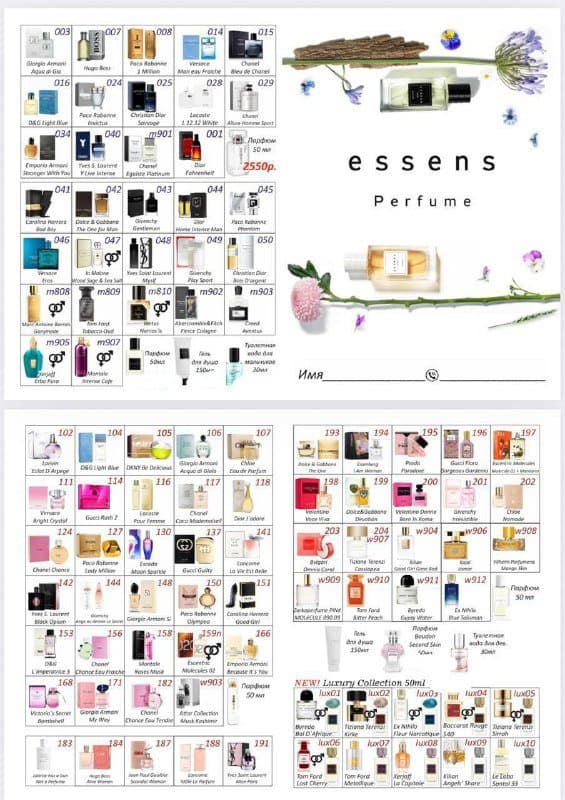 Стойкий аромат Essens 50 мл