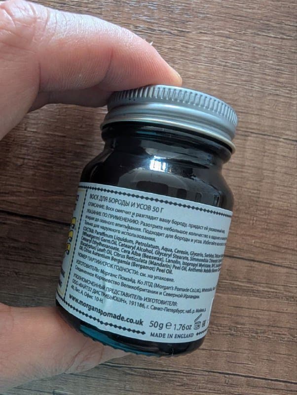 Масло для бороды 2