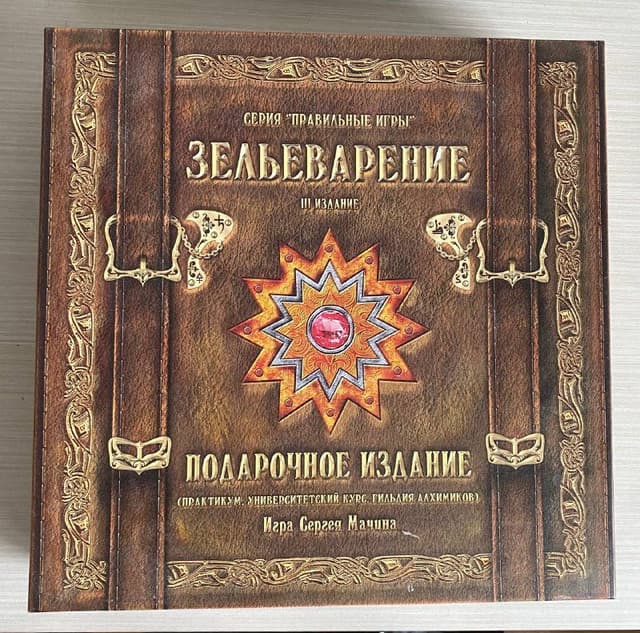 Настольная игра Зельеварение новая