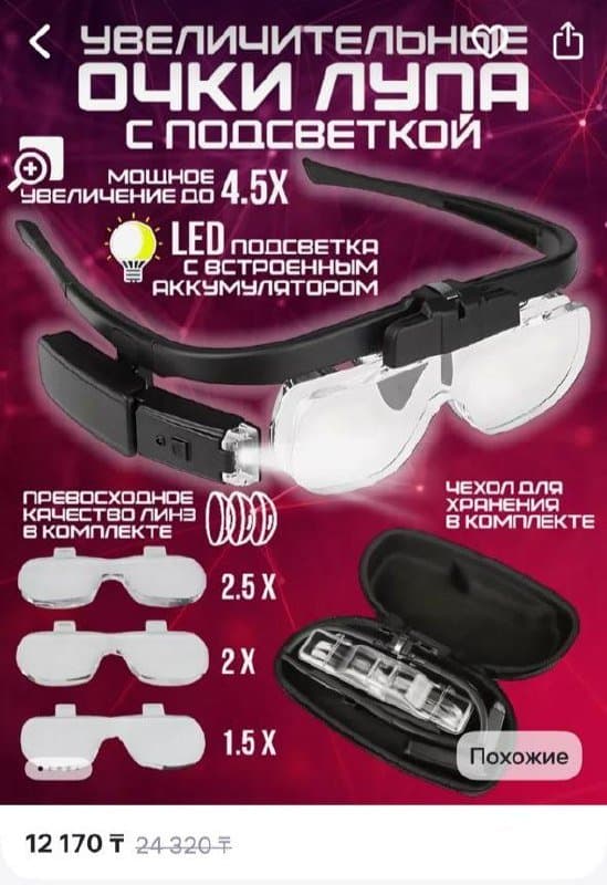 Аппарат для электроэпиляции МикроТерм 2022 с очками-лупой и иглами 4