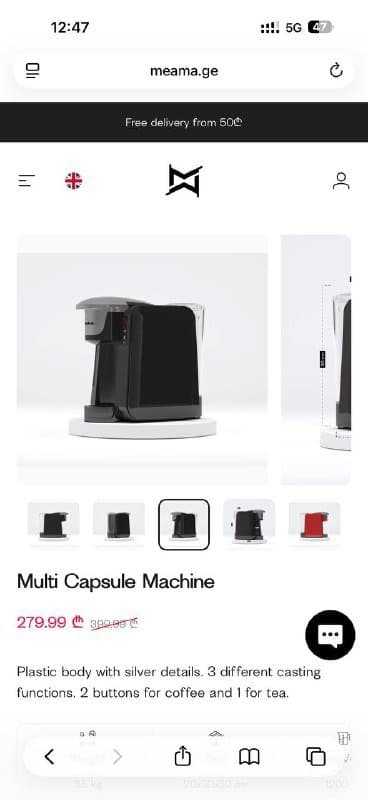 капсульная кофемашина MEAMA, капучинатор MEAMA 5