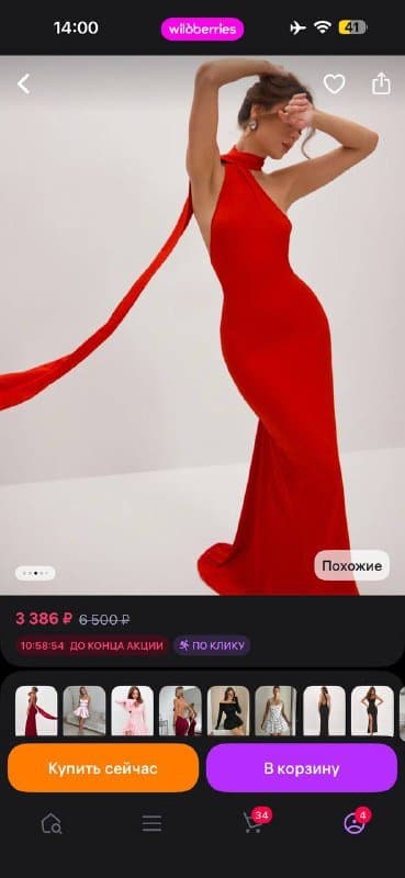 Красное платье женское длинное 1