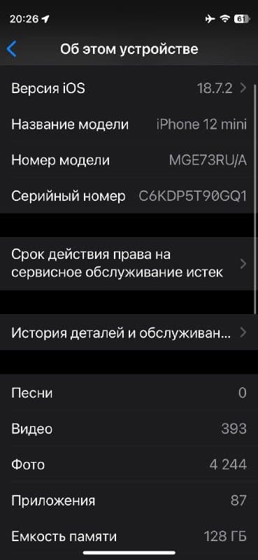 iPhone 12 mini 128 Gb зеленый 8