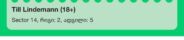 2 билета на концерт Till Lindemann в Тбилиси