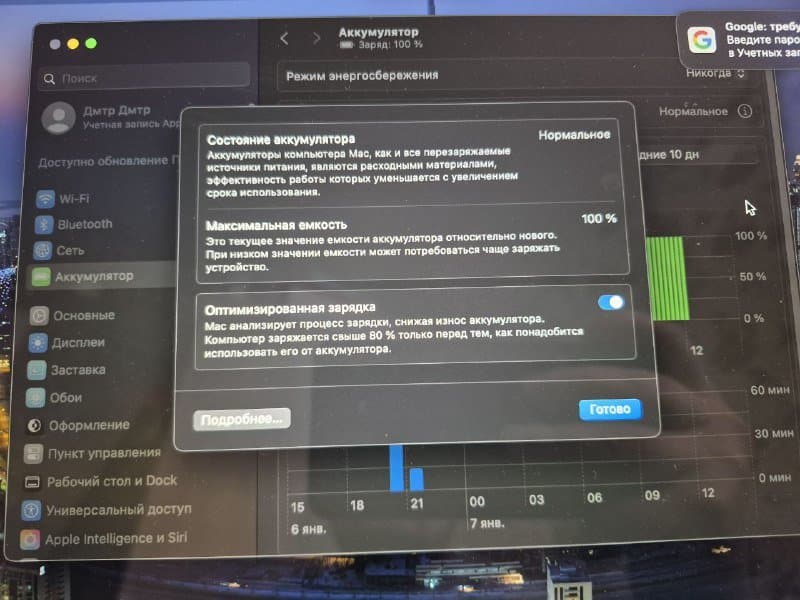 MacBook Air M2 16GB 256GB 1