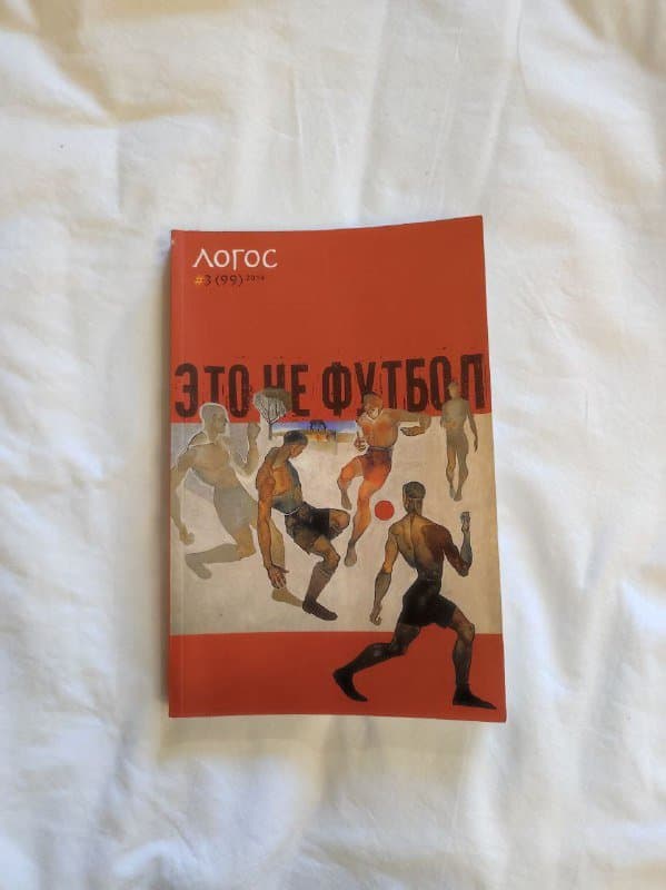 Журнал Логос, Сеанс №66, Сеанс №63, Сеанс №14