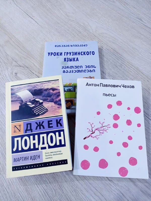 Книги Антон Чехов, Джек Лондон, Учебник грузинского языка