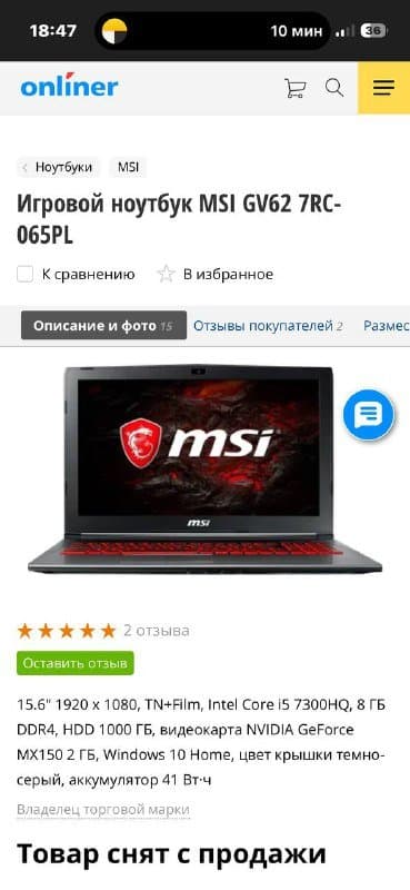 Ноутбук MSI GV62 7RC-065PL игровой