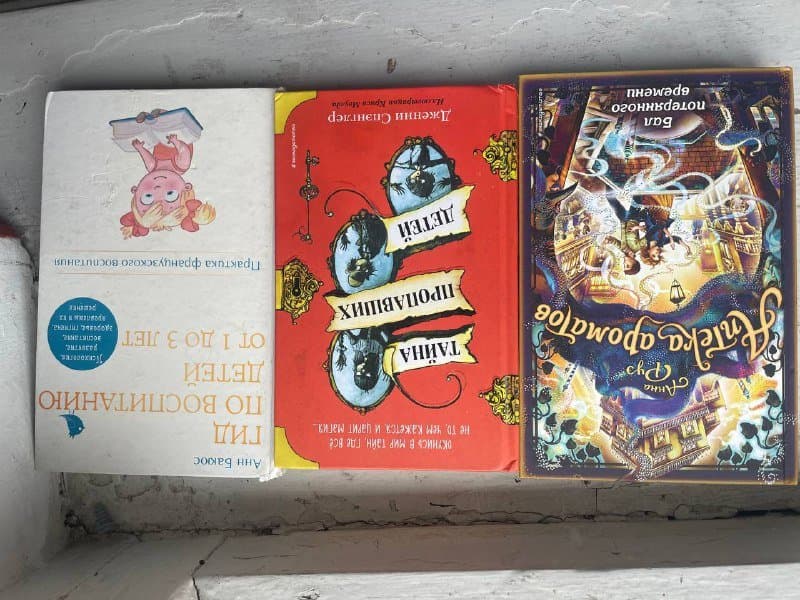 Книги детские и взрослые 9