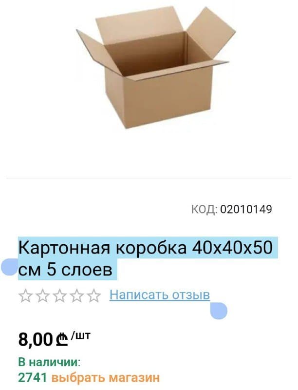 Коробки для переезда 5 шт