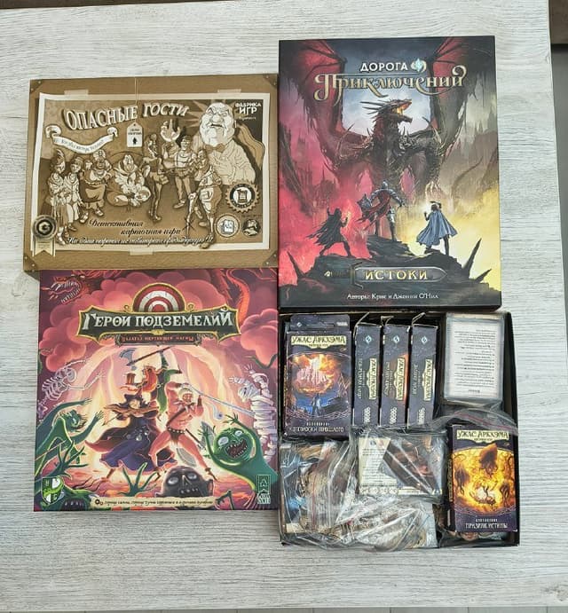 Настольные игры Опасные гости, Дорога приключений, Герои подземелий, Ужасы Аркхэма, КвестМастер, Большая бродилка, Гномы-вредители