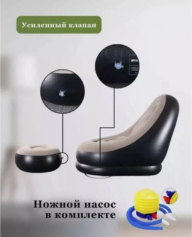 Надувное кресло, пуфик