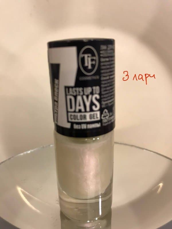 Лаки для ногтей, средства для ухода за руками и ногтями 5