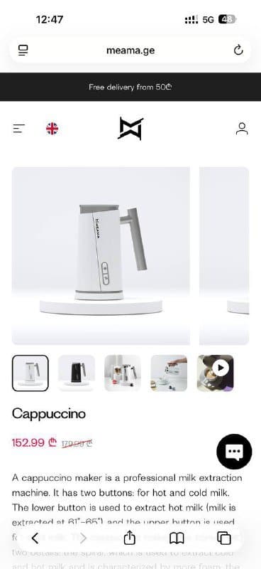 Капсульная кофемашина MEAMA, капучинатор MEAMA 6