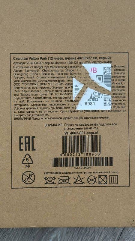 Сборный стеллаж новый 2